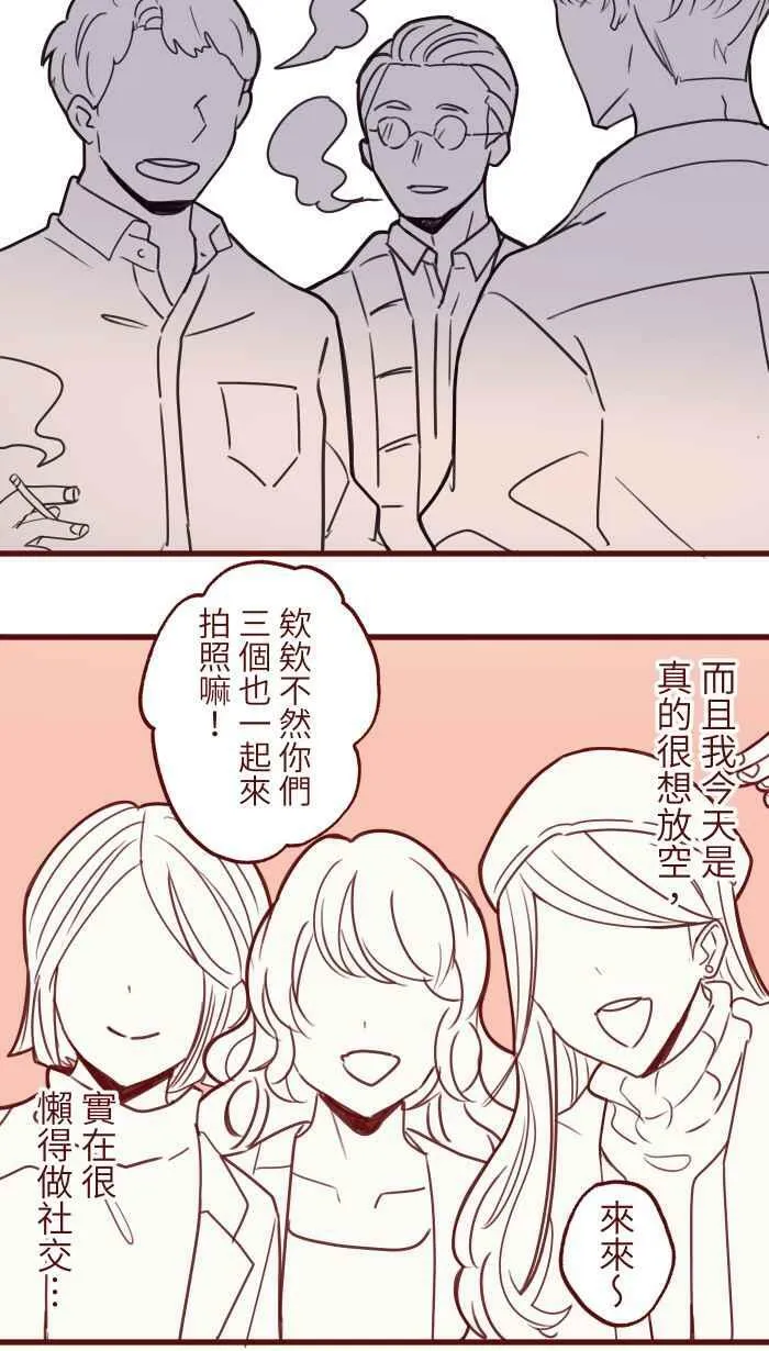 [第二季] 037 商量 第11页