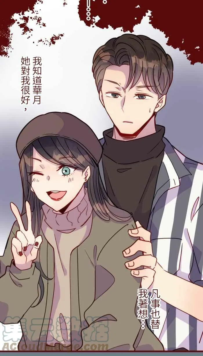 [第二季] 037 商量 第13页