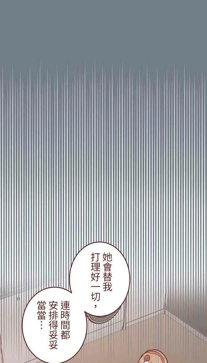 [第二季] 037 商量 第15页