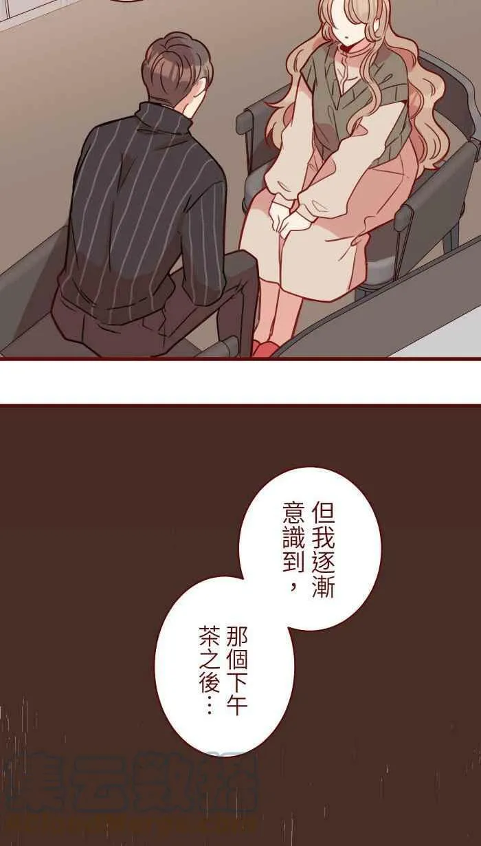 [第二季] 037 商量 第16页