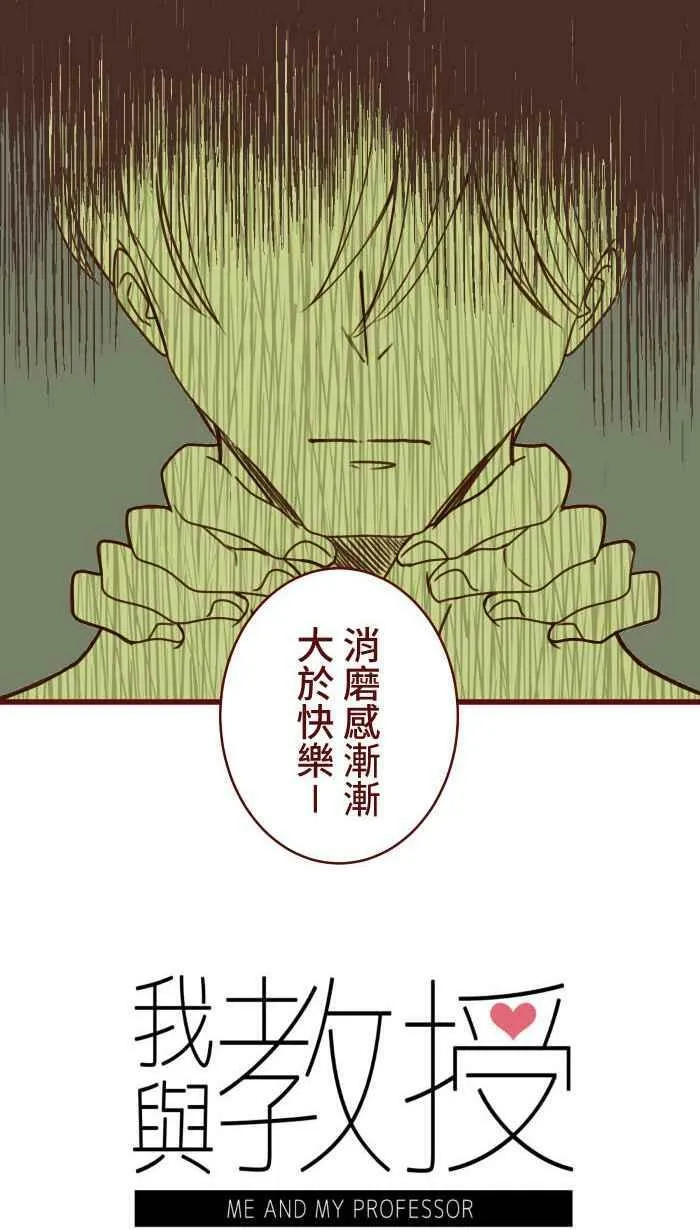 [第二季] 037 商量 第17页