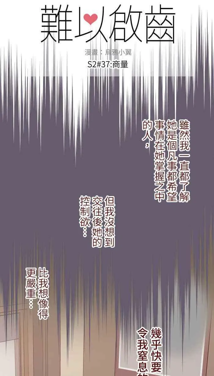 [第二季] 037 商量 第18页