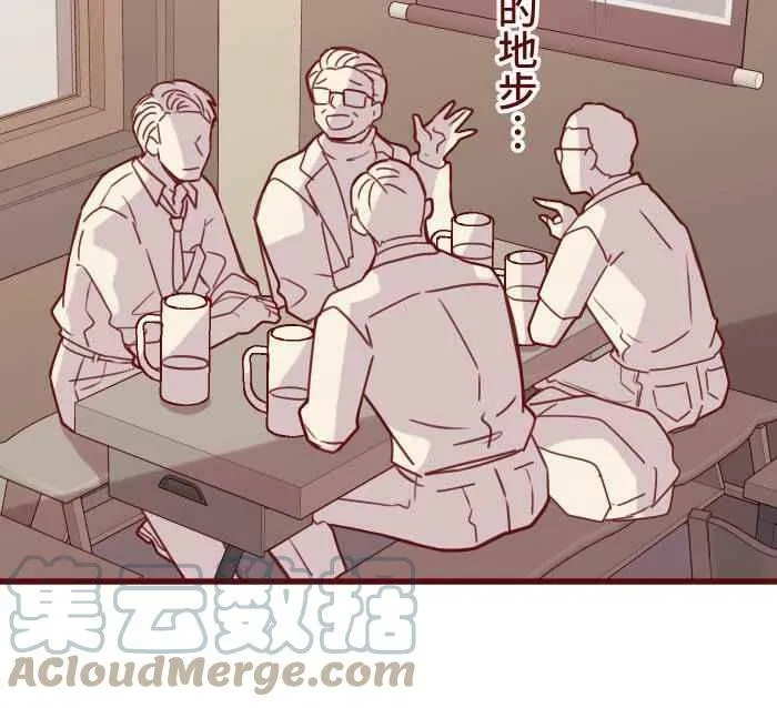 [第二季] 037 商量 第19页