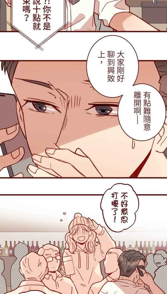 [第二季] 037 商量 第21页