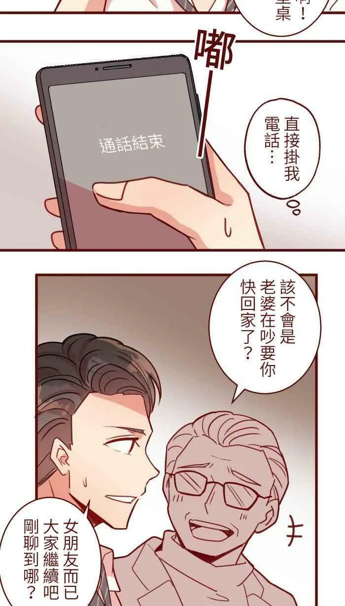 [第二季] 037 商量 第23页