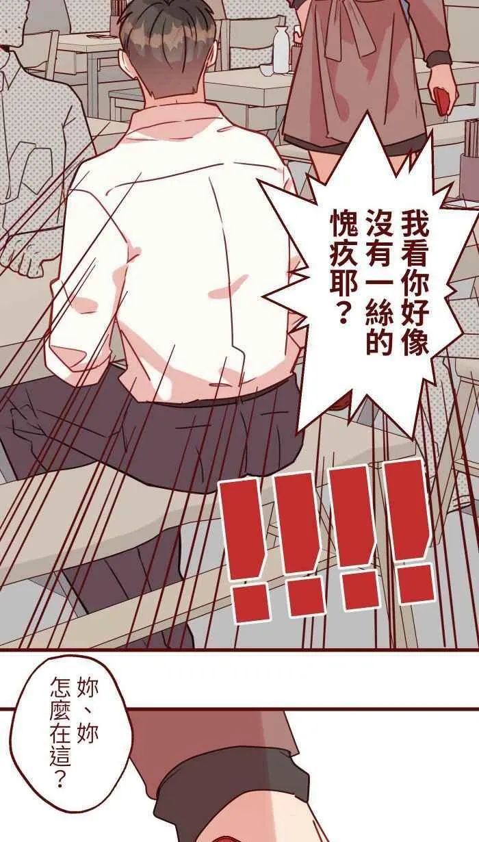 [第二季] 037 商量 第27页
