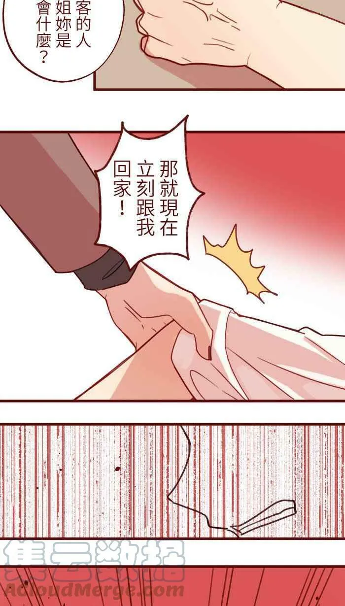 [第二季] 037 商量 第31页