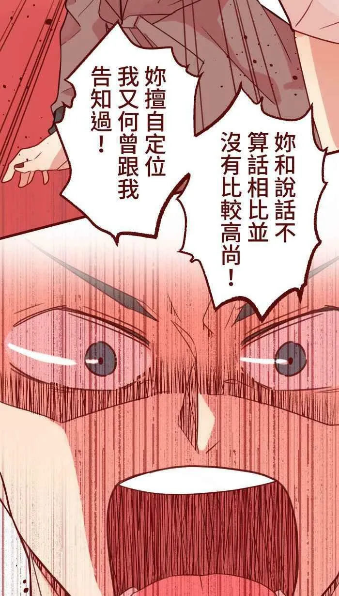 [第二季] 037 商量 第33页
