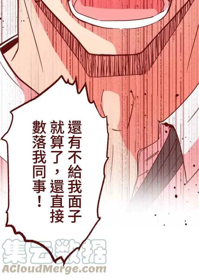 [第二季] 037 商量 第34页