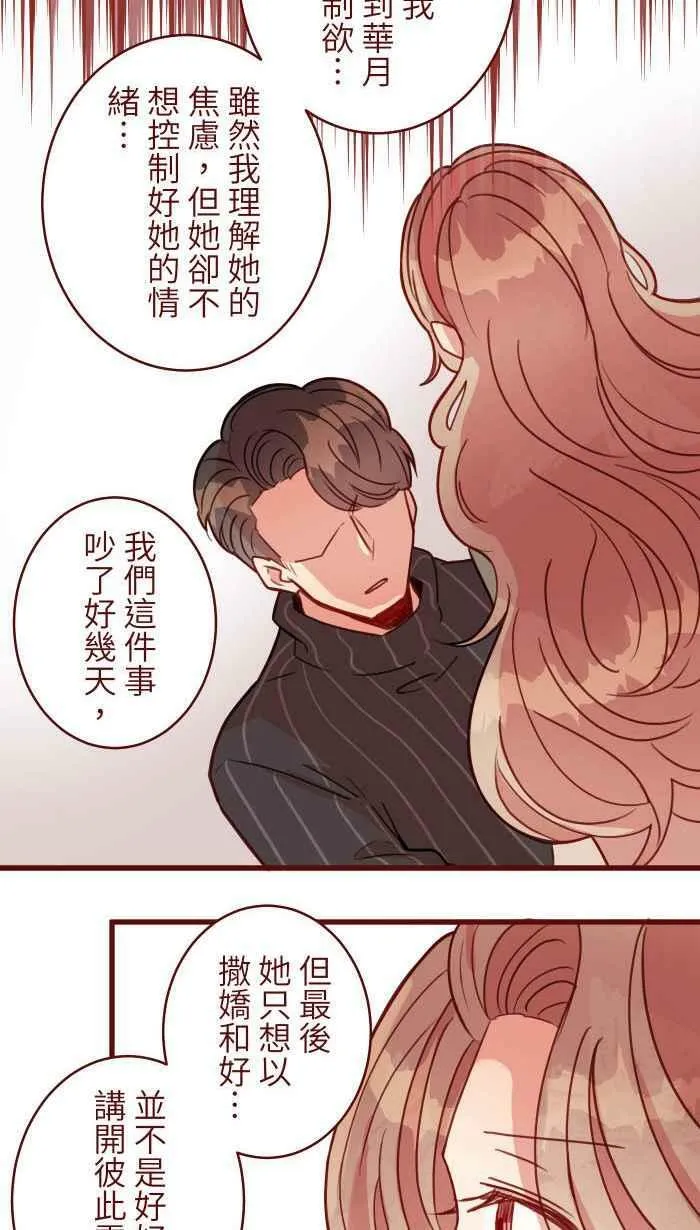 [第二季] 037 商量 第36页