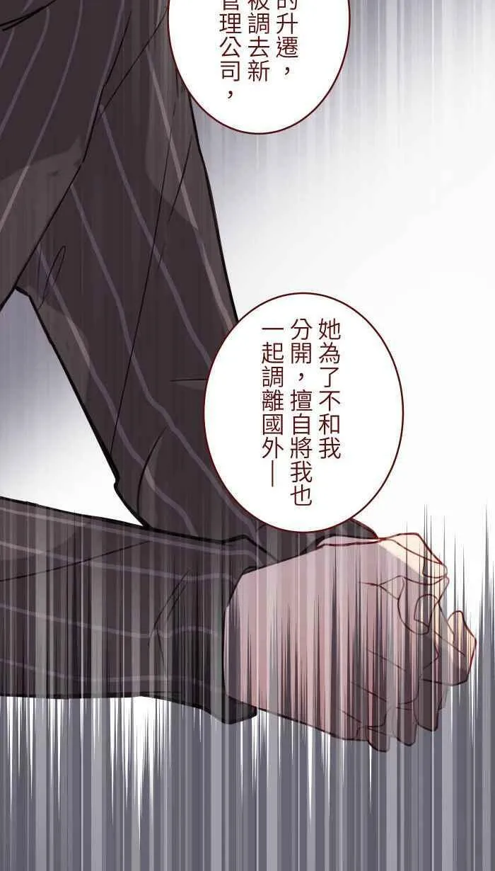 [第二季] 037 商量 第38页