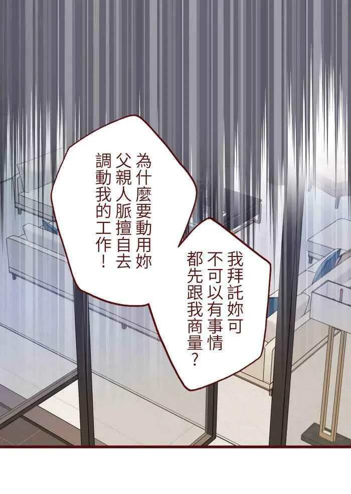 [第二季] 037 商量 第39页
