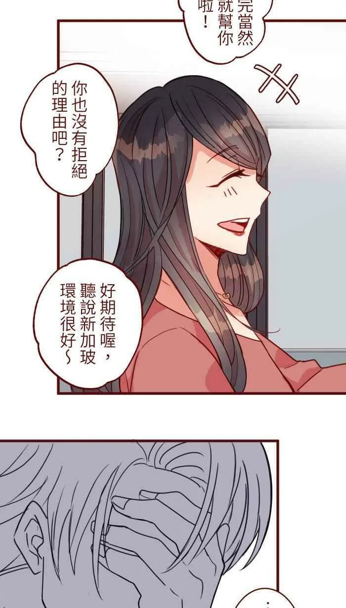 [第二季] 037 商量 第41页