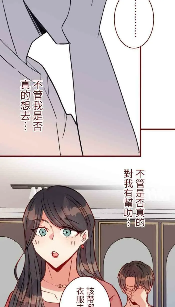 [第二季] 037 商量 第42页