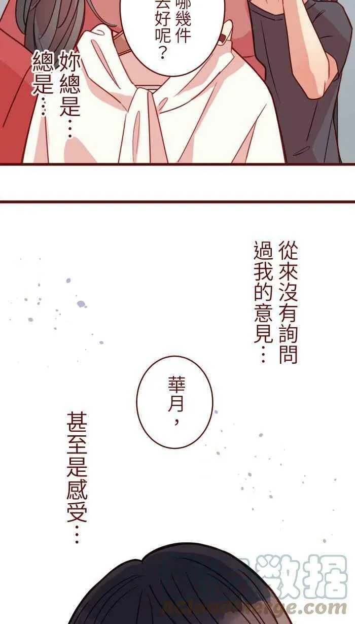 [第二季] 037 商量 第43页