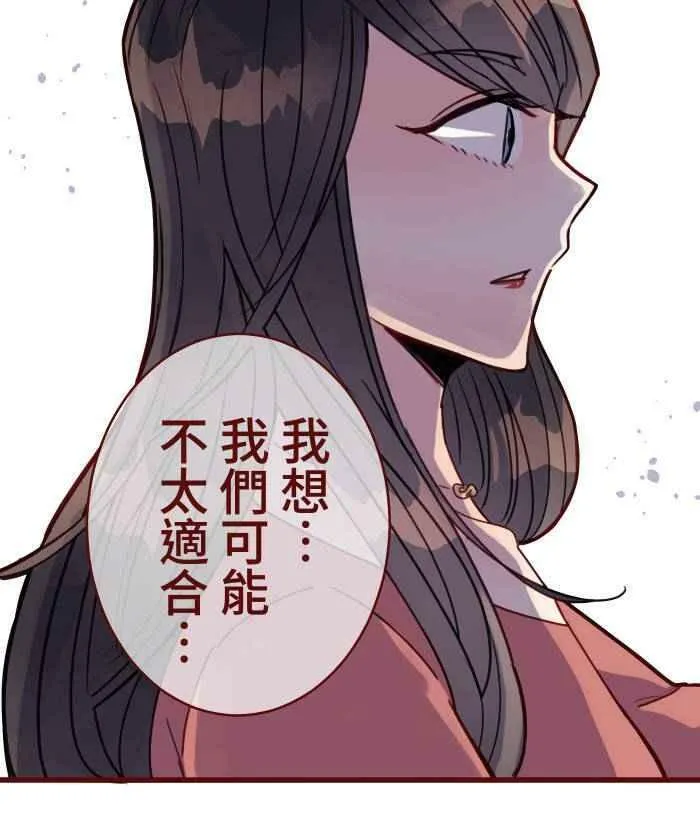 [第二季] 037 商量 第44页