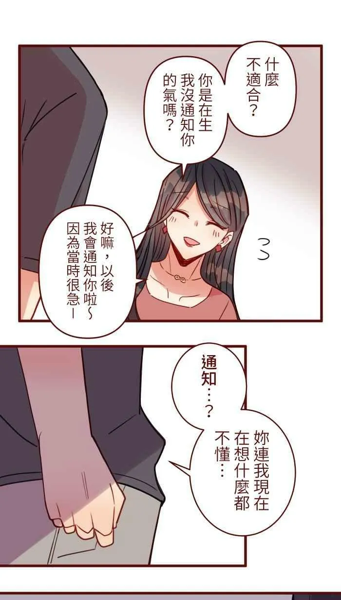 [第二季] 037 商量 第45页