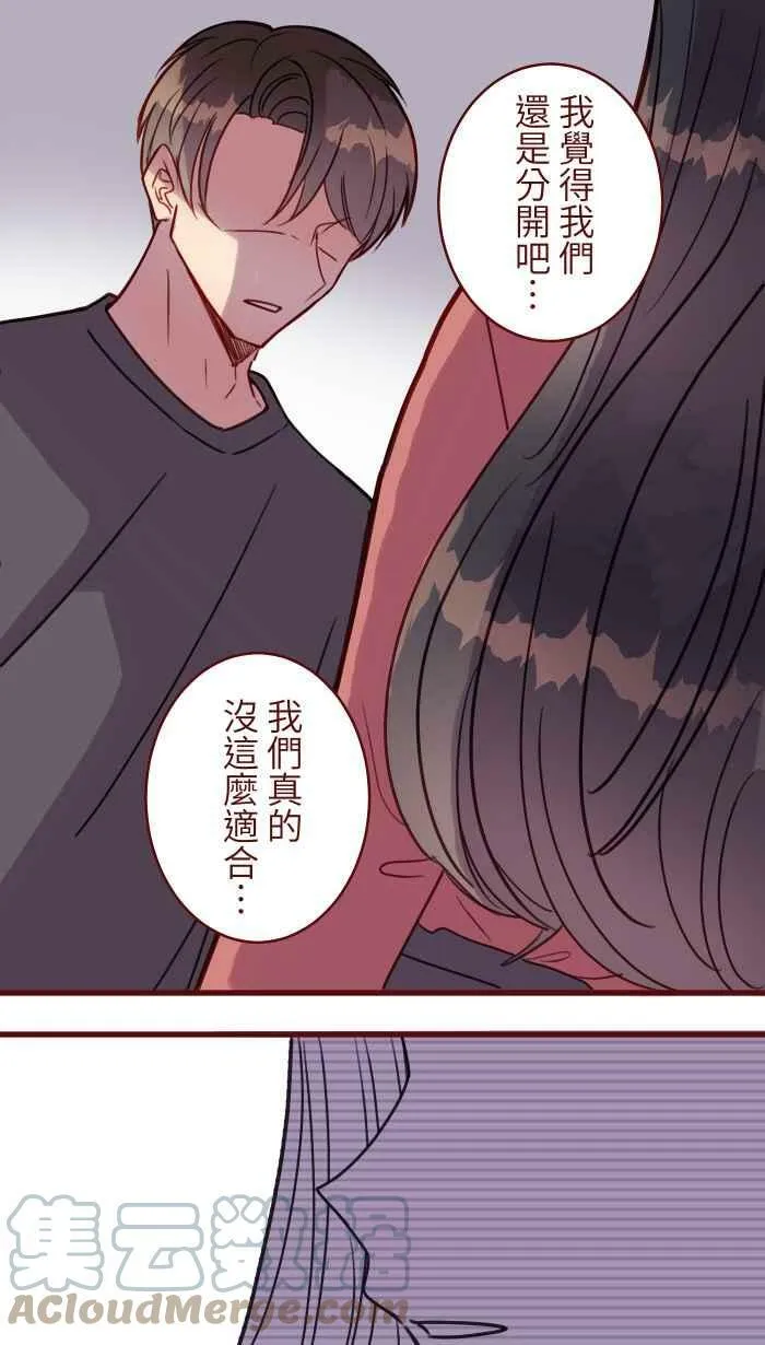 [第二季] 037 商量 第46页