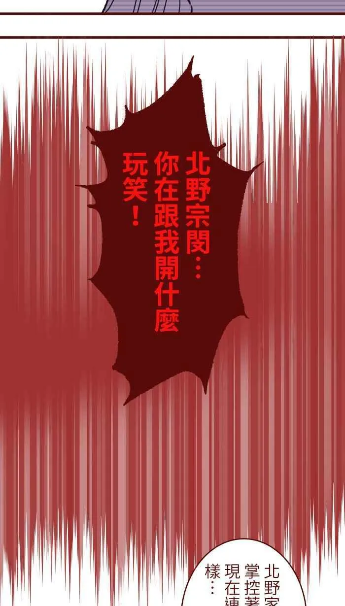 [第二季] 037 商量 第47页