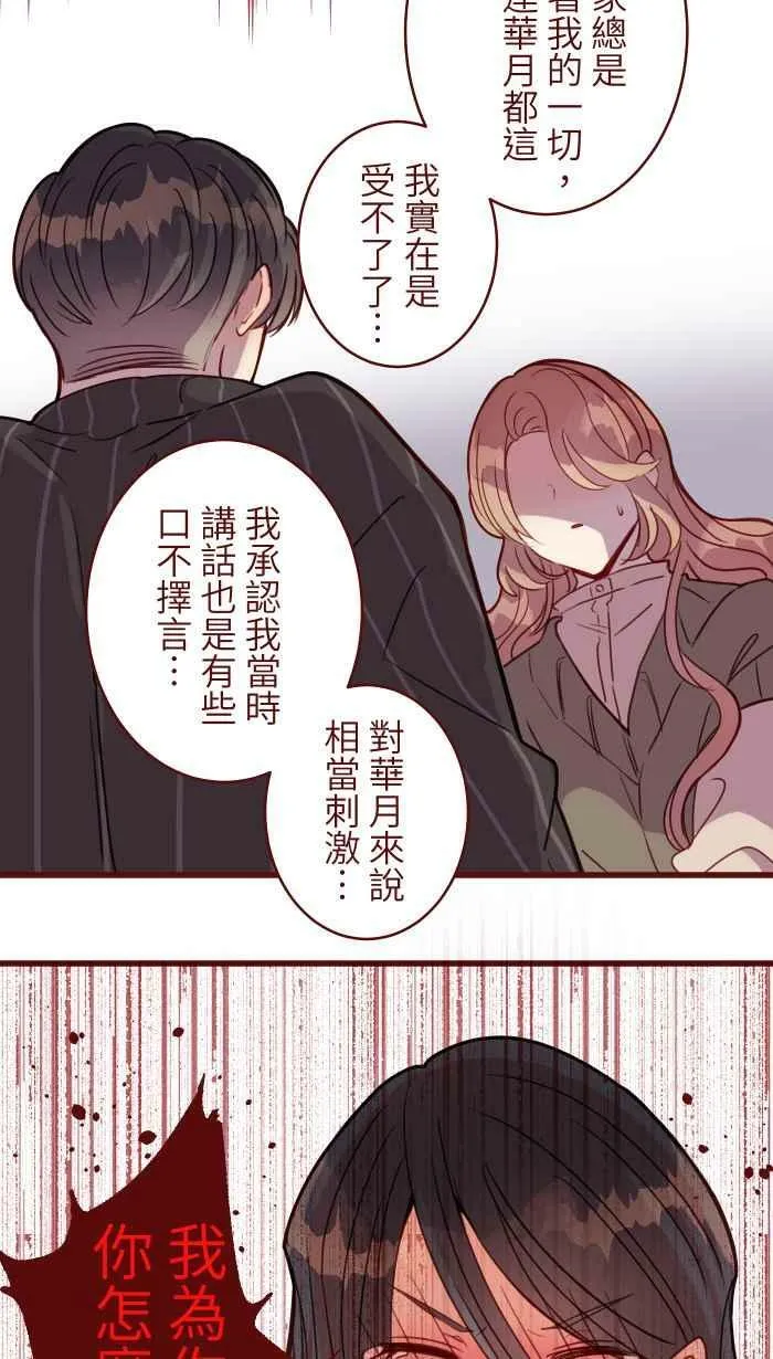 [第二季] 037 商量 第48页