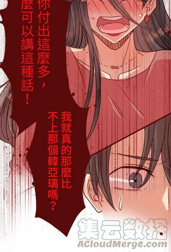 [第二季] 037 商量 第49页