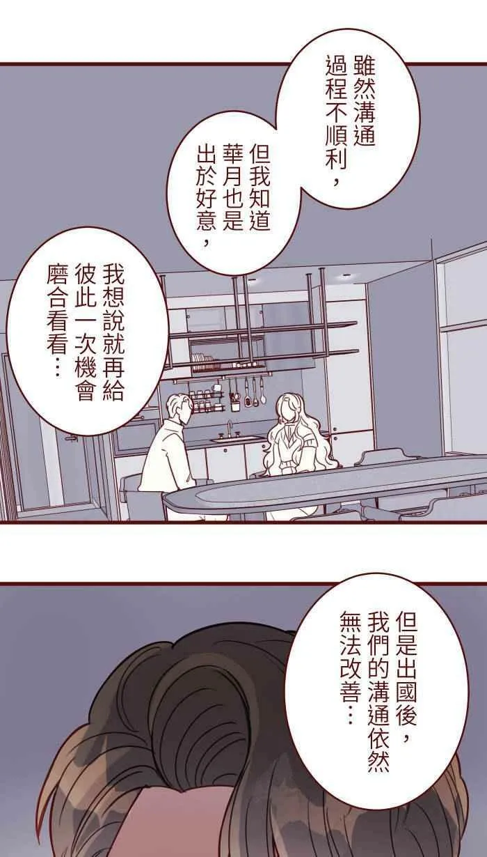 [第二季] 037 商量 第50页