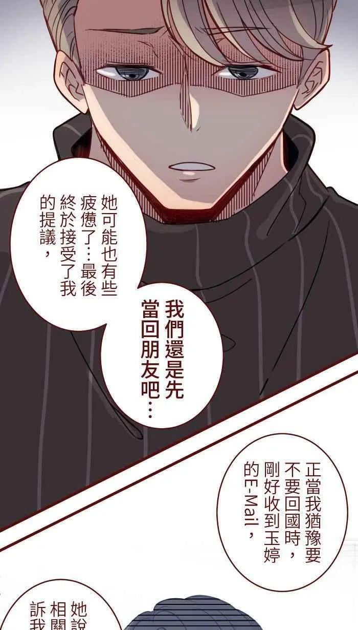 [第二季] 037 商量 第51页
