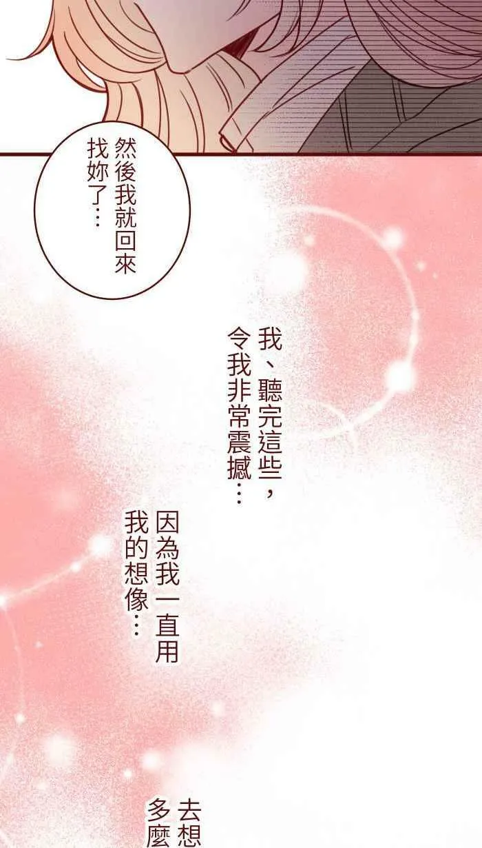 [第二季] 037 商量 第53页