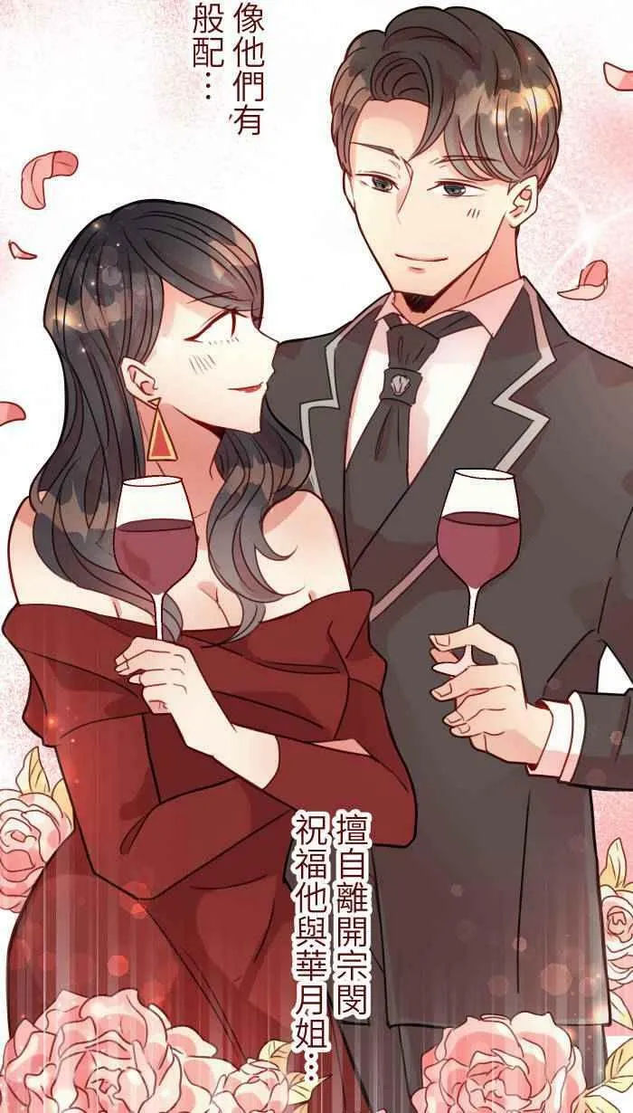 [第二季] 037 商量 第54页