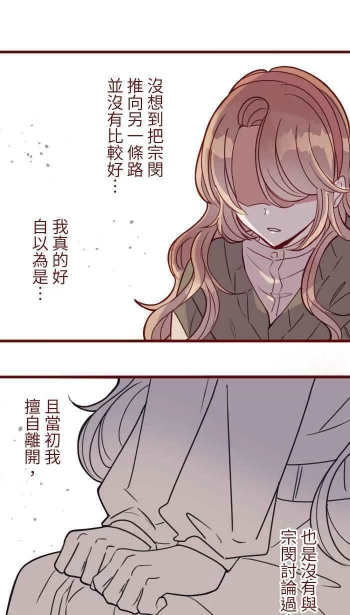 [第二季] 037 商量 第56页
