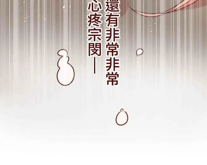 [第二季] 037 商量 第60页