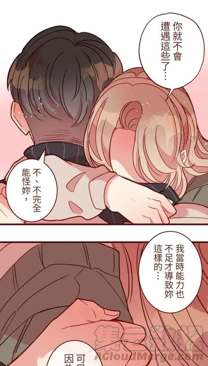 [第二季] 037 商量 第61页