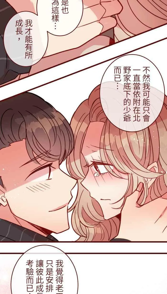 [第二季] 037 商量 第62页