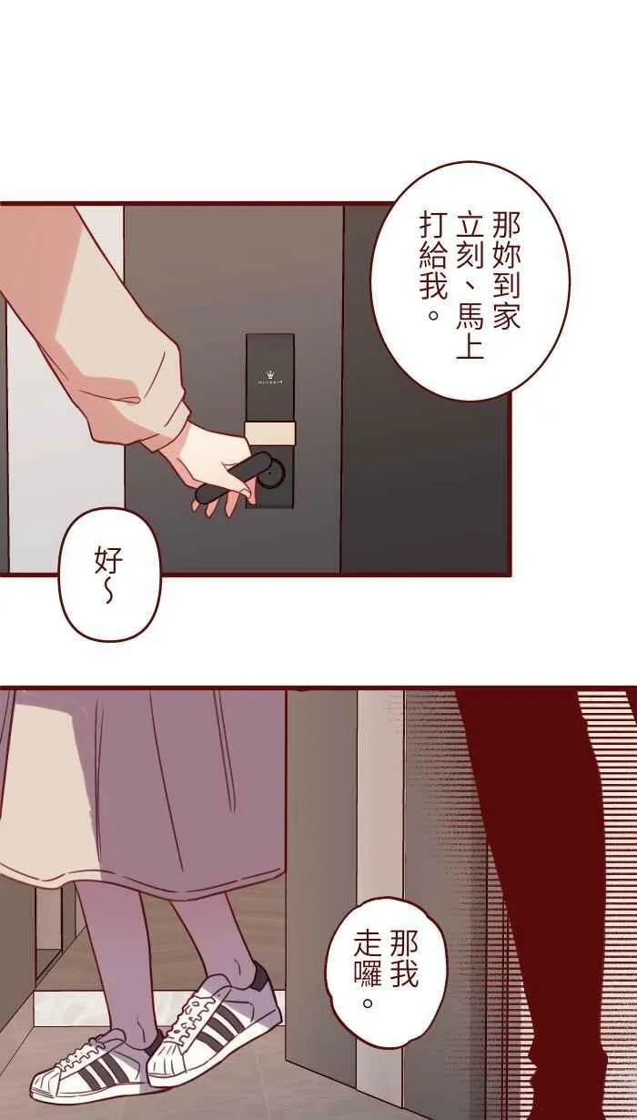 [第二季] 037 商量 第66页