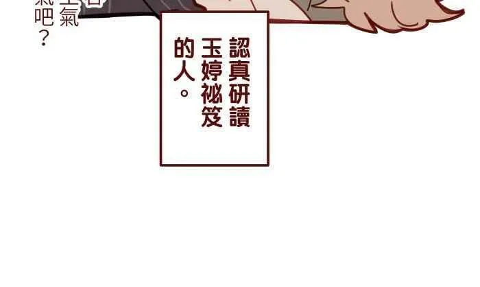 [第二季] 037 商量 第71页