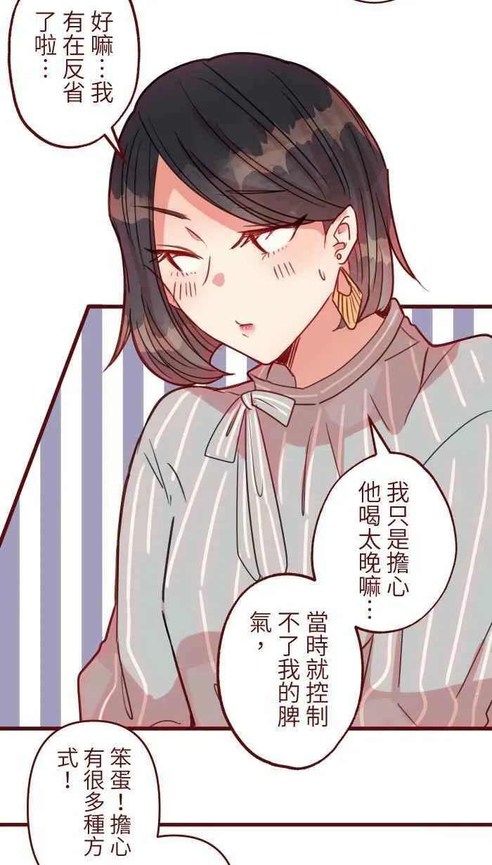 [第二季] 037 商量 第73页