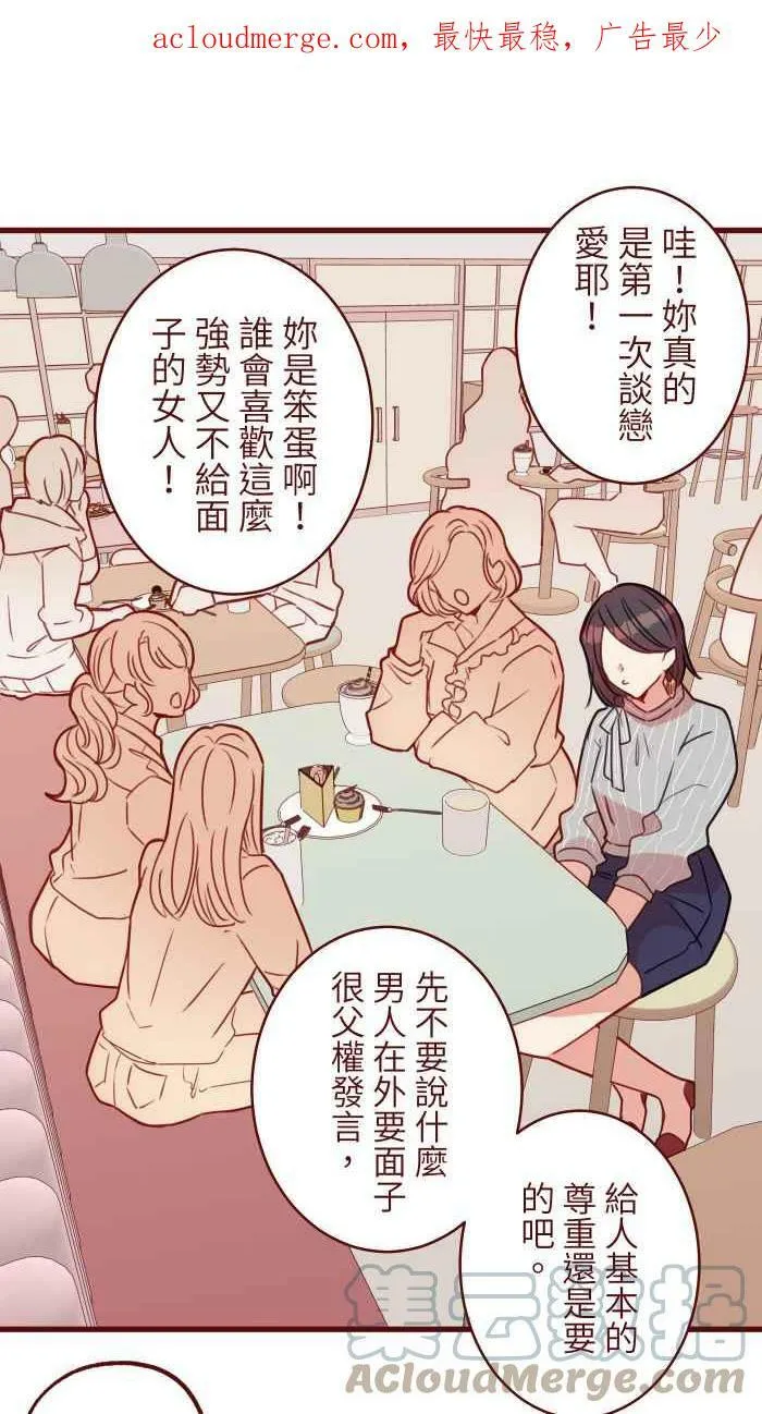 [第二季] 038 宣战 第1页