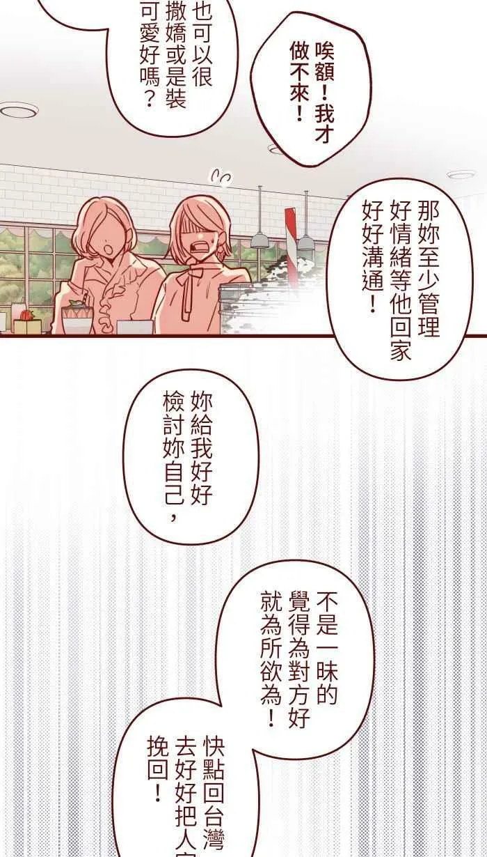 [第二季] 038 宣战 第3页