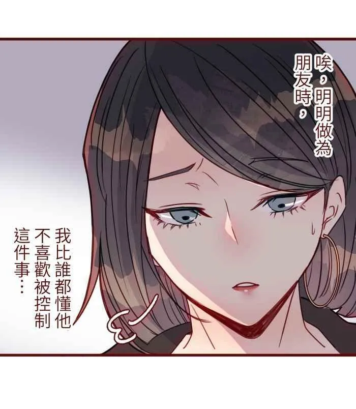 [第二季] 038 宣战 第5页