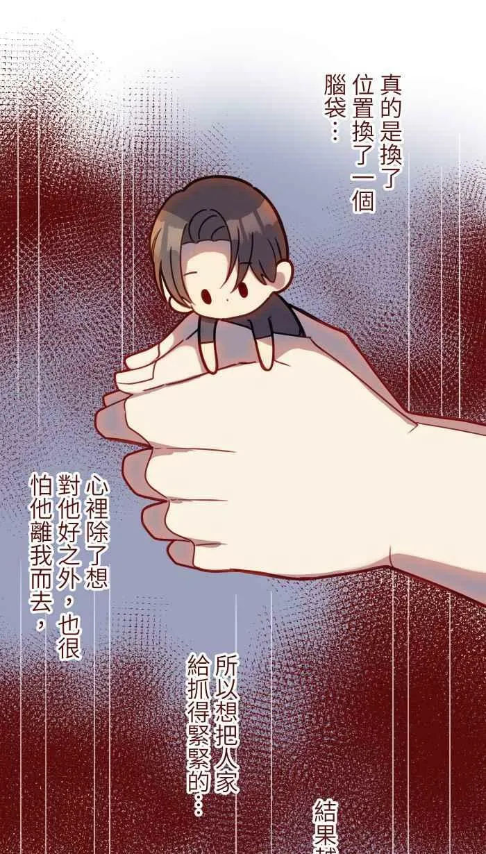 [第二季] 038 宣战 第6页