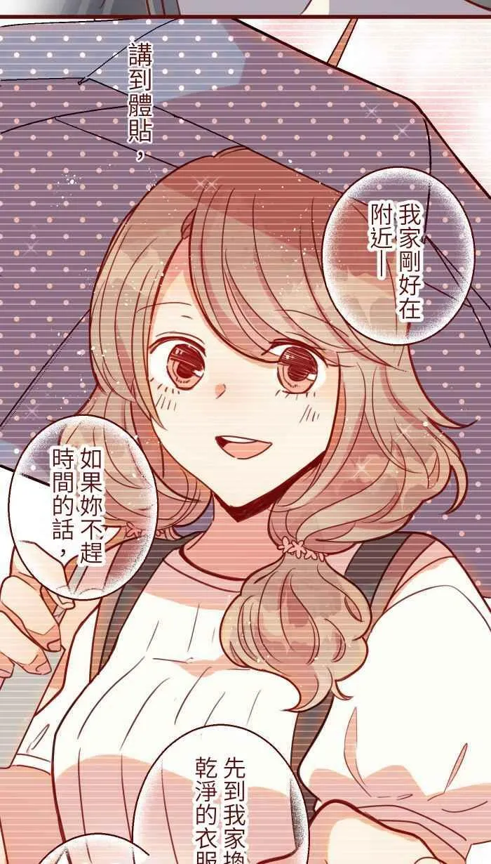 [第二季] 038 宣战 第8页