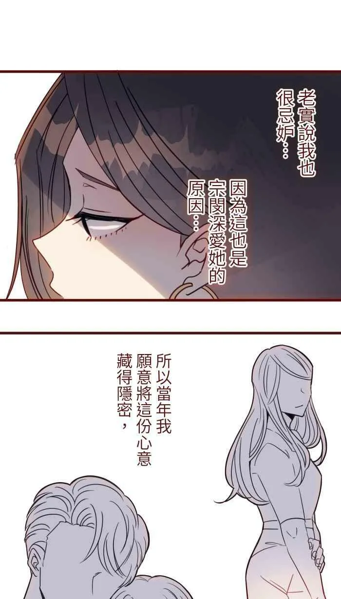 [第二季] 038 宣战 第11页