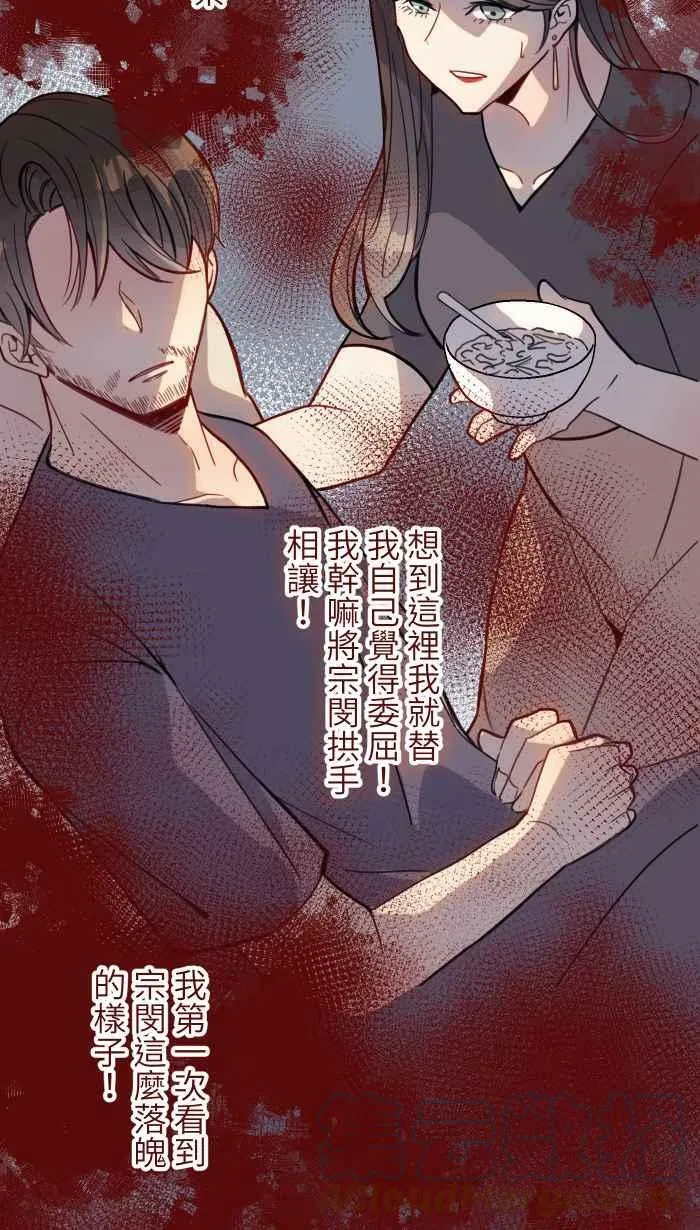 [第二季] 038 宣战 第13页