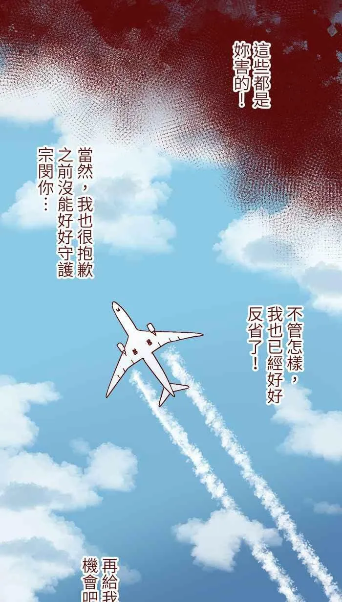 [第二季] 038 宣战 第14页