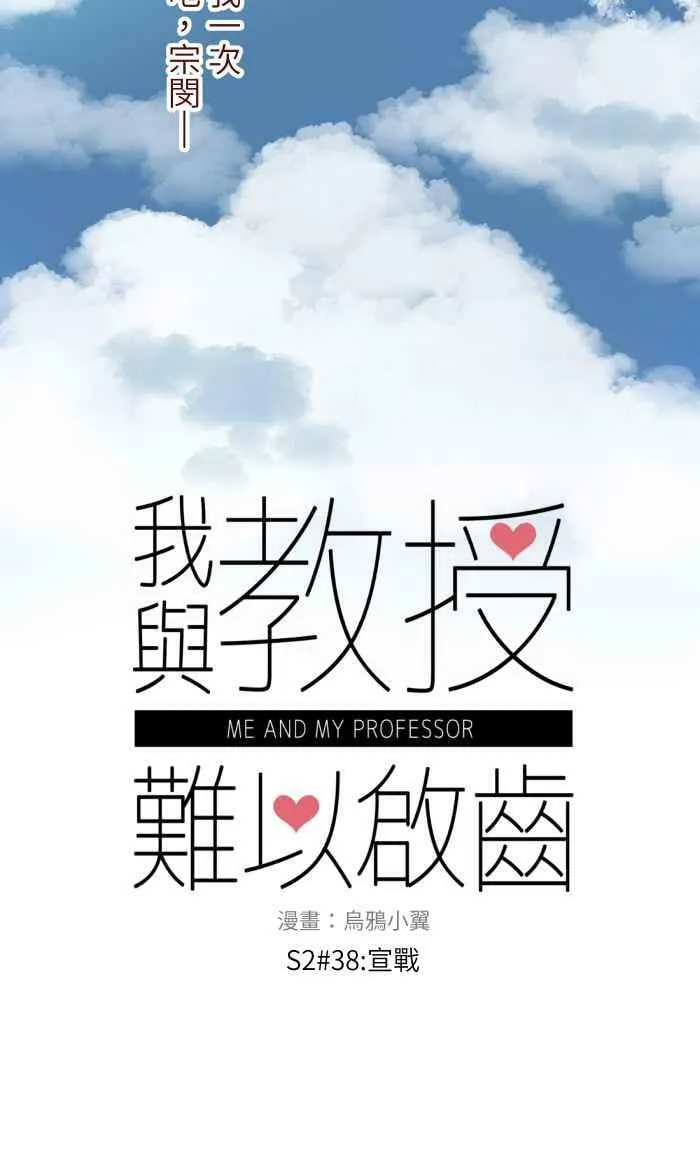 [第二季] 038 宣战 第15页
