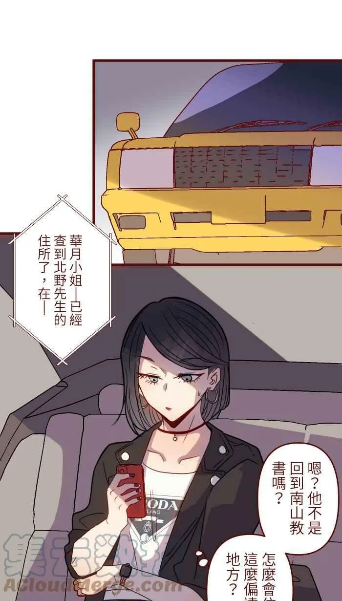 [第二季] 038 宣战 第16页