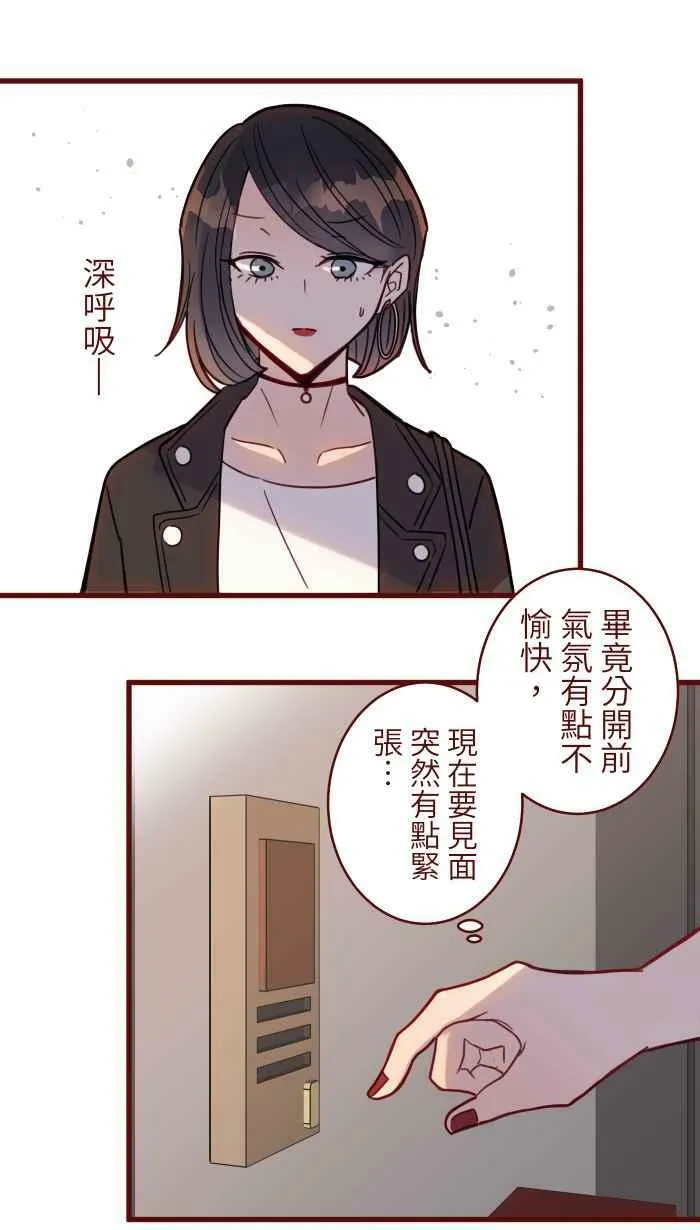 [第二季] 038 宣战 第21页