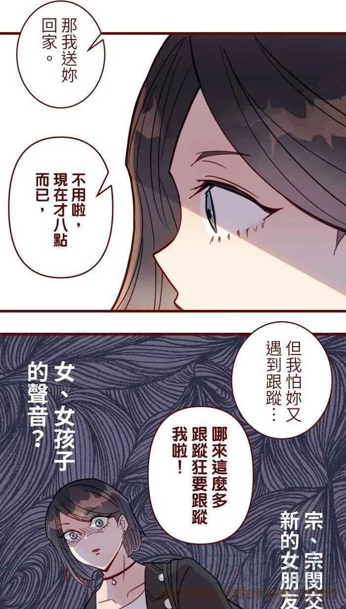 [第二季] 038 宣战 第22页