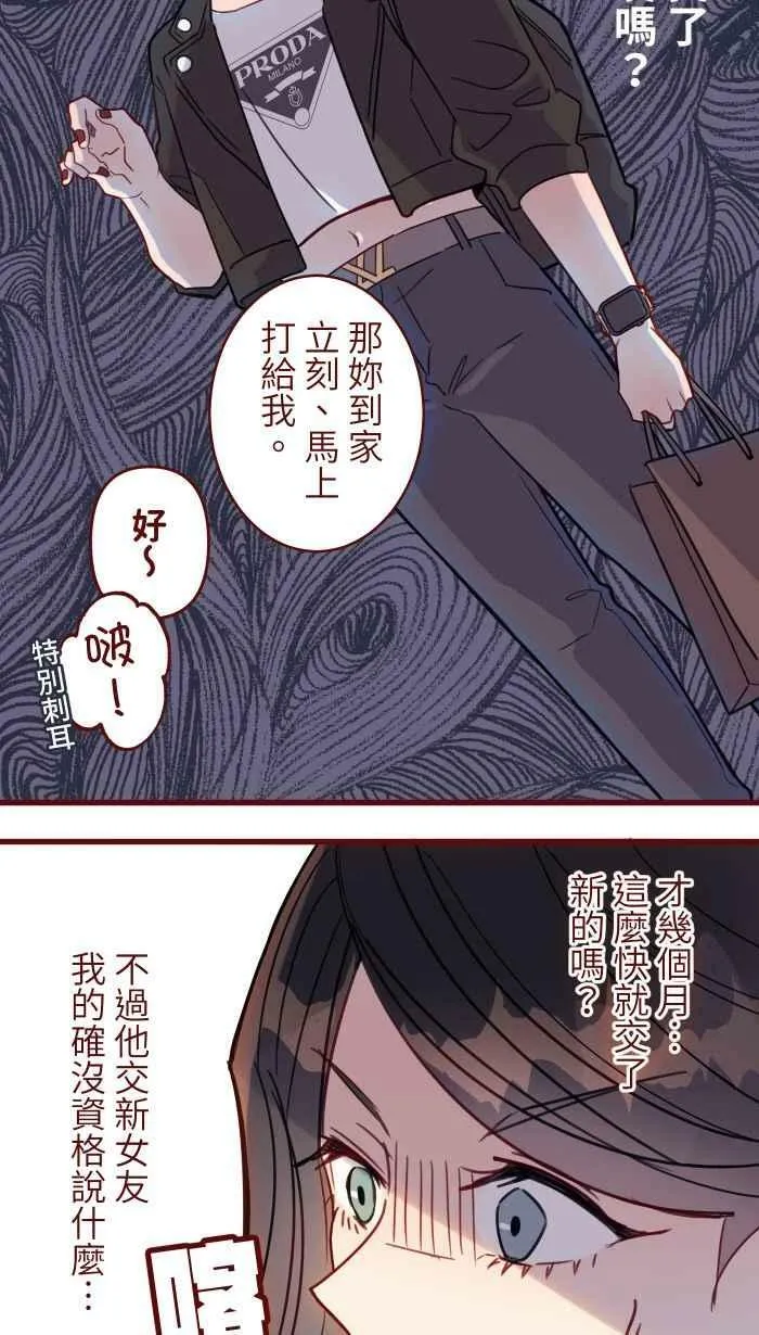 [第二季] 038 宣战 第23页