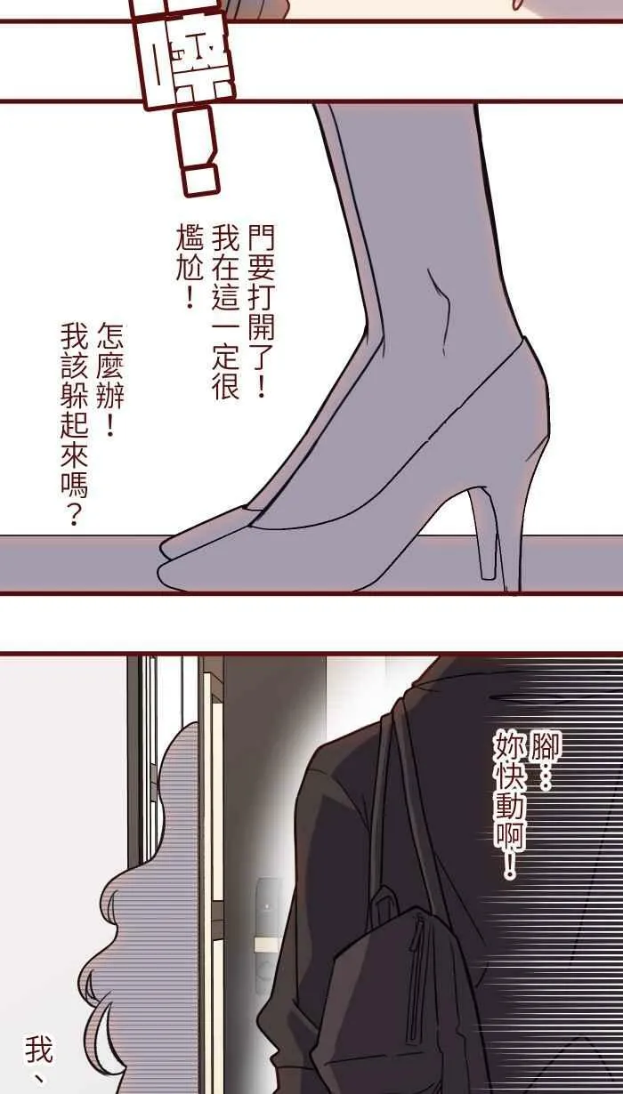[第二季] 038 宣战 第24页